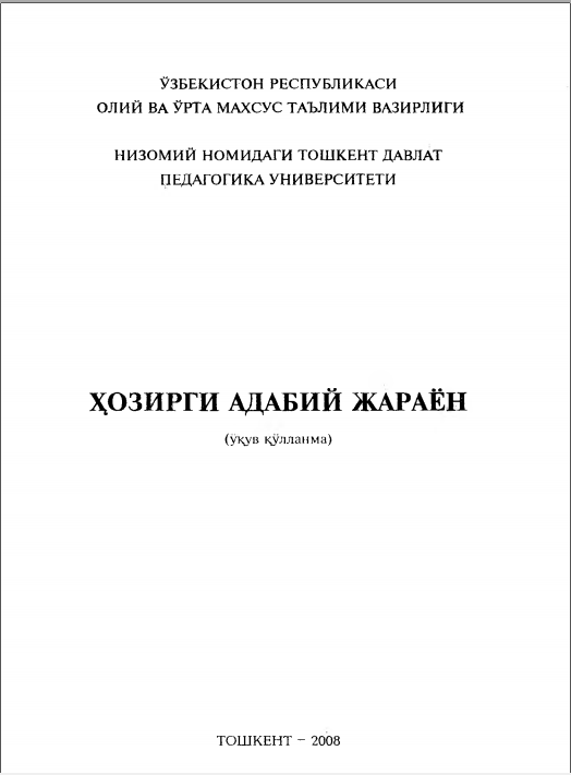 ХОЗИРГИ АДАБИЙ ЖАРАЁН