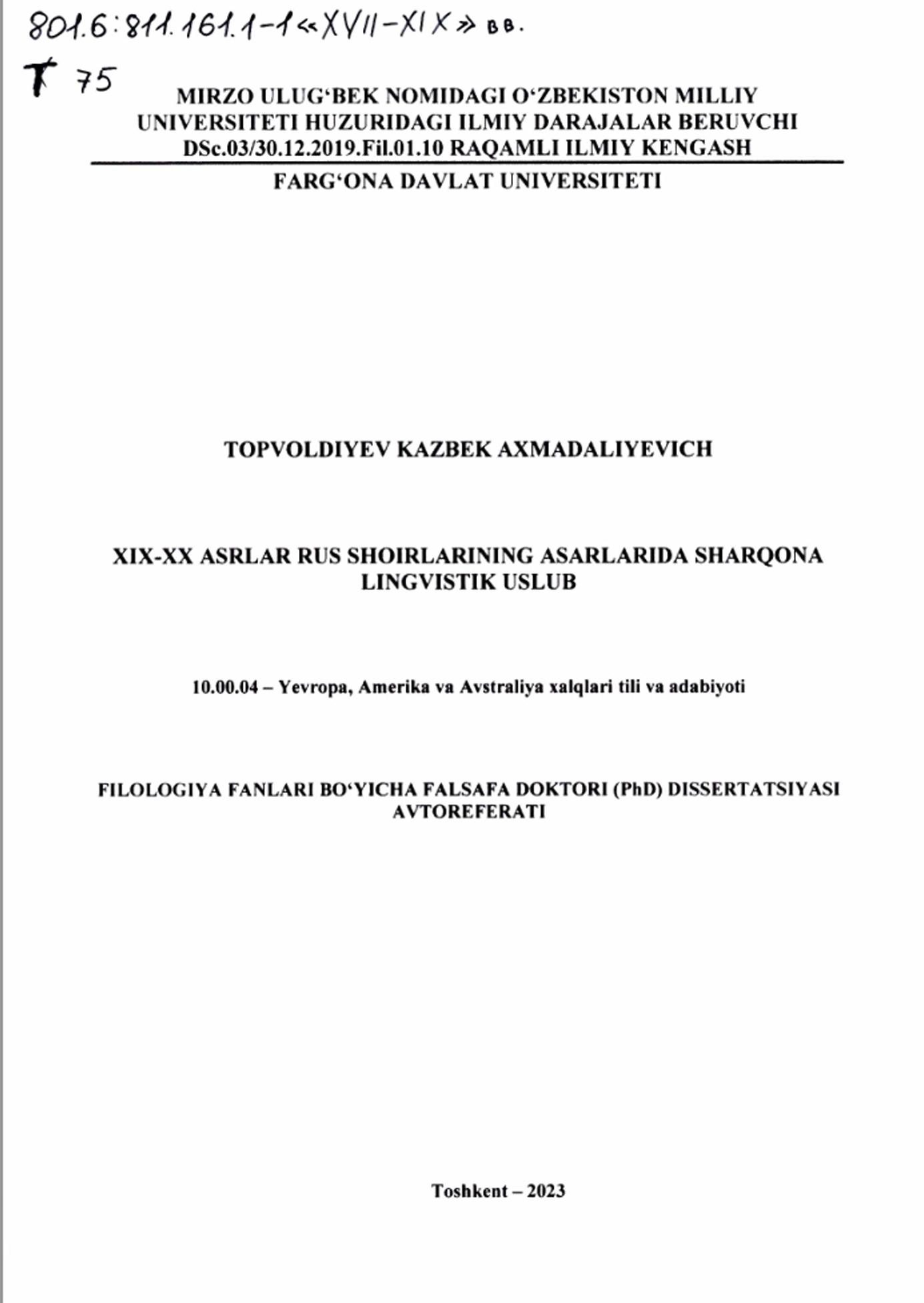 XIX-XX asrlar rus shoirlarining asarlarida sharqona lingvistik uslub(Filologiya fanlari bo‘yicha falsafa doktori (PhD) dissertatsiyasi avtoreferati)