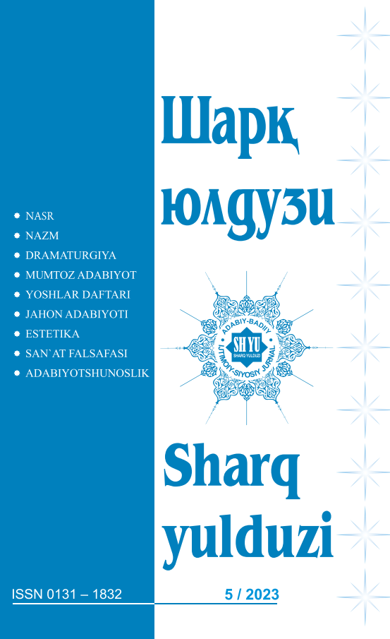 Шарқ юлдузи 5/2023