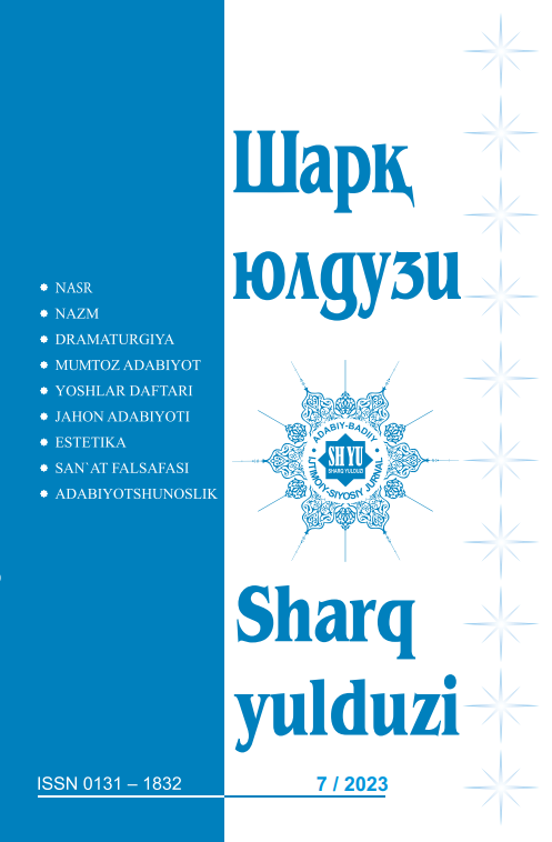 Шарқ юлдузи 7/2023