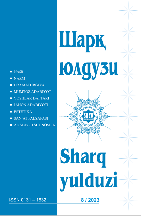 Шарқ юлдузи  8/2023