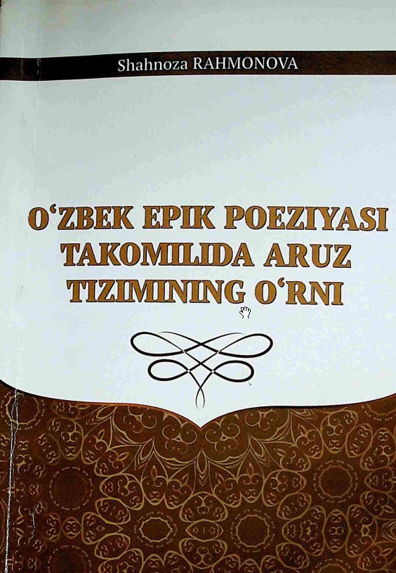 O'zbek epik poeziyasi takomilida aruz tizimining o‘rni