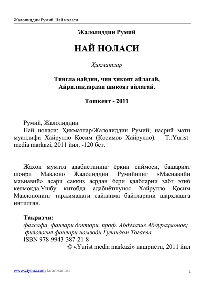 Най ноласи: Ҳикматлар