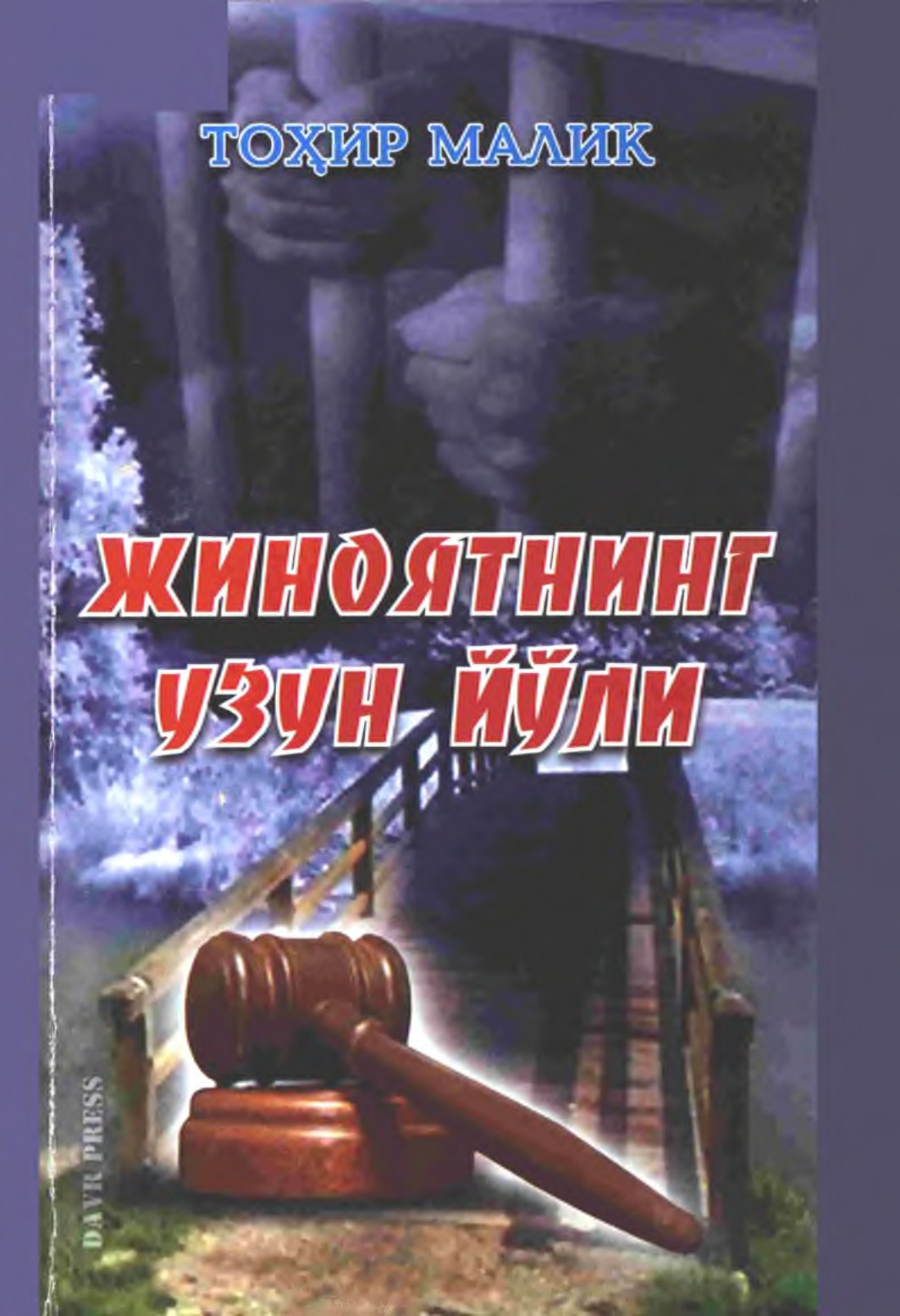 JINOYATNING UZUN YO‘LI