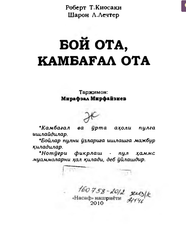 Бой ота, камбағал ота