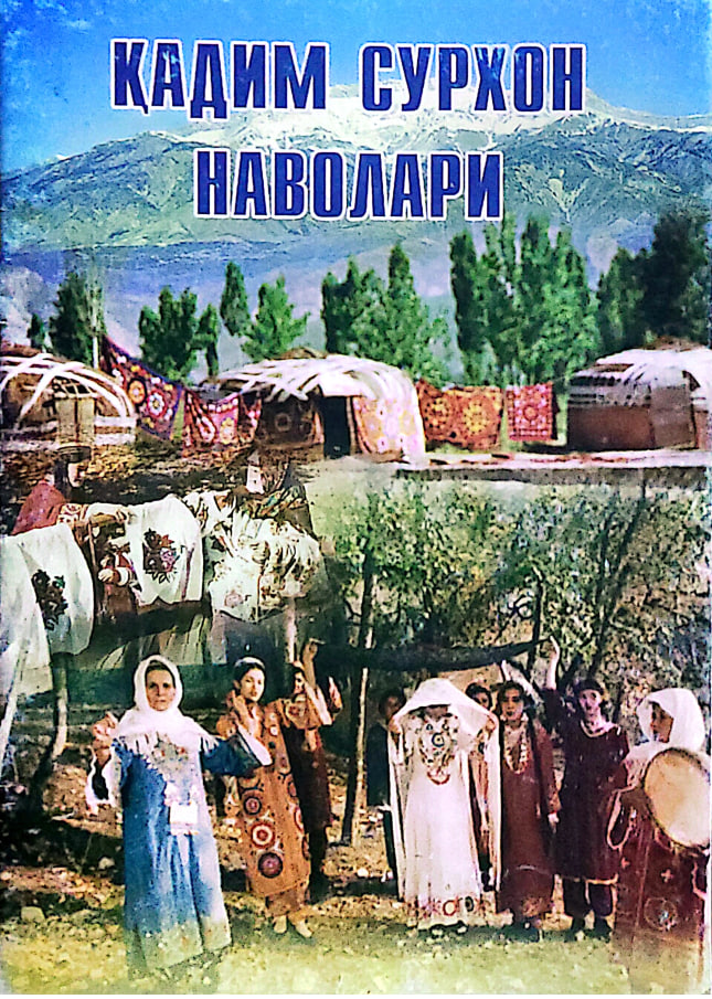 Қадим сурхон наволари