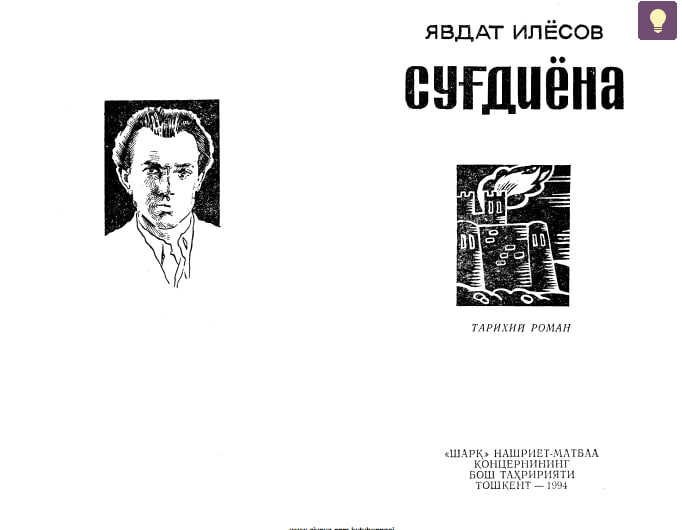 Сугдиёна