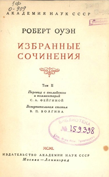 Избранные сочинения