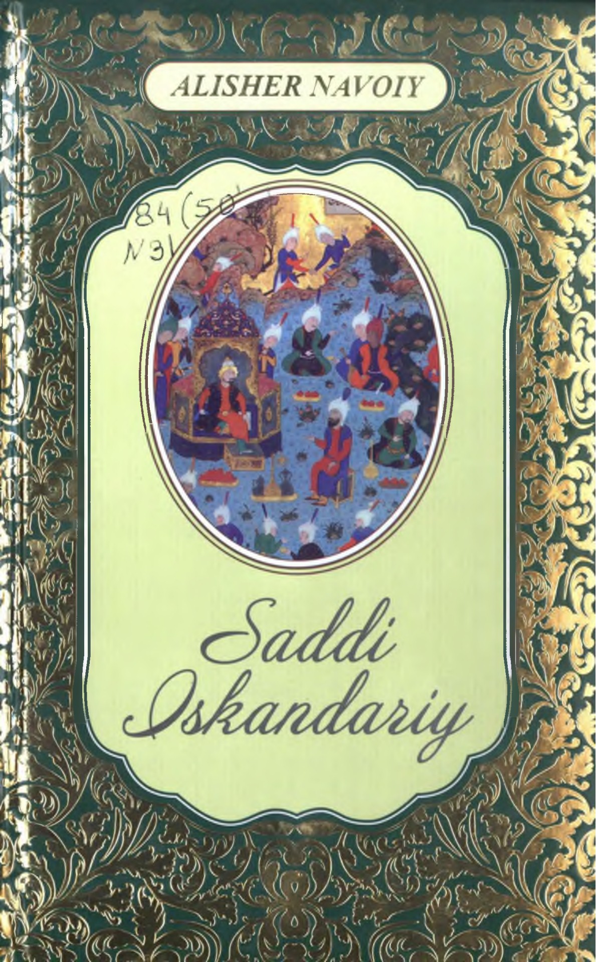Saddi Iskandariy