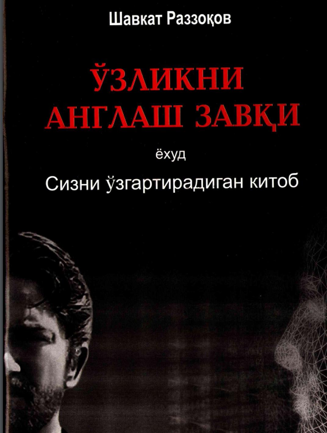 Ўзликни англаш завқи ёҳуд сизни ўзгартирадиган ҳаёт