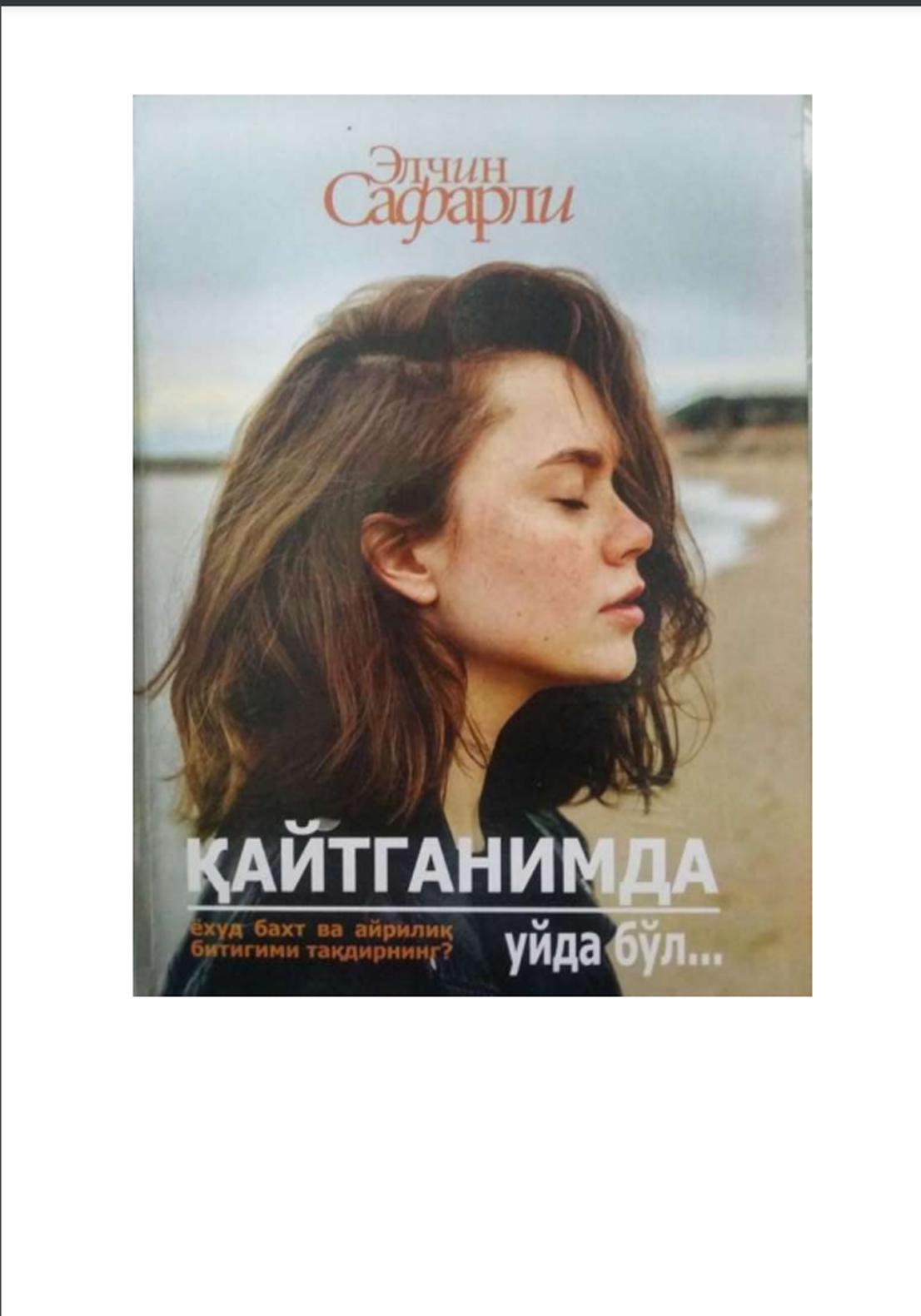 Қайтганимда уйда бўл