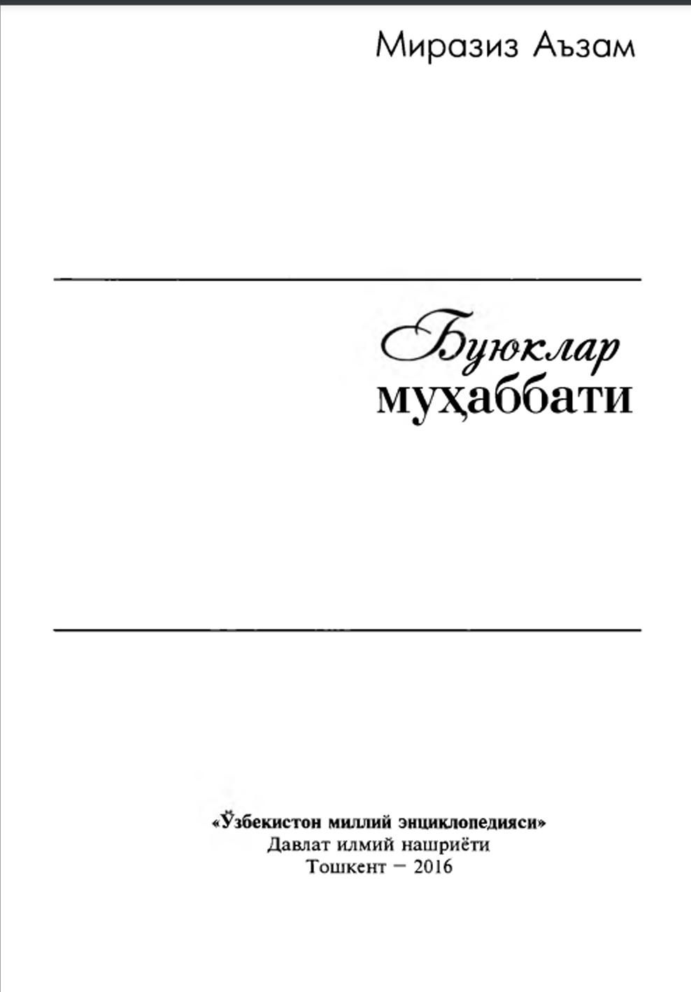 Буюклар Мухаббати