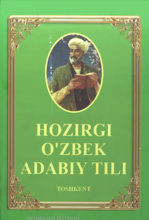 Hozirgi o`zbek adabiy tili