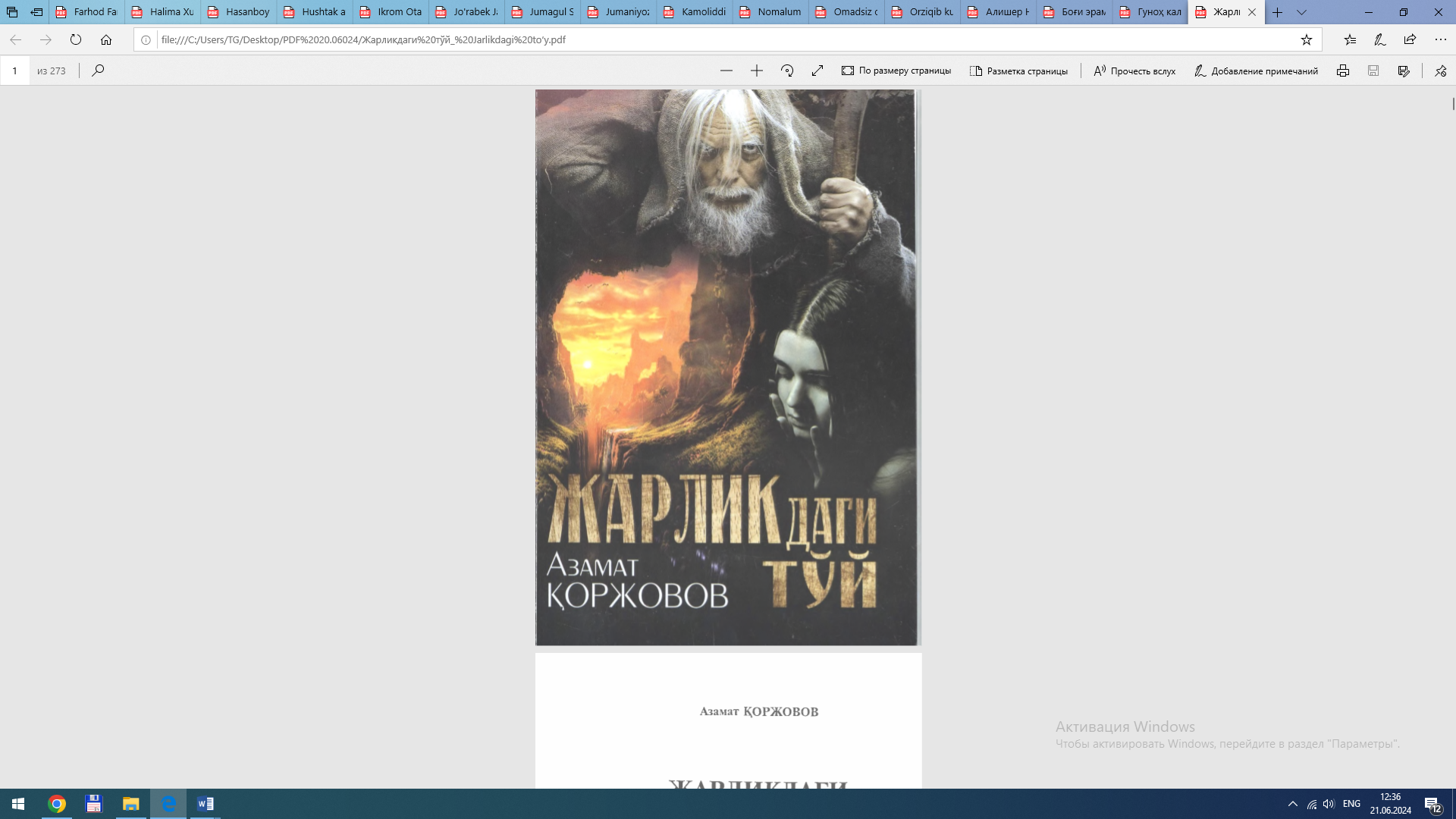 Жарликдаги тўй