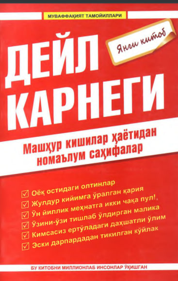 Машҳур кишилар ҳаётидан номаълум саҳифалар