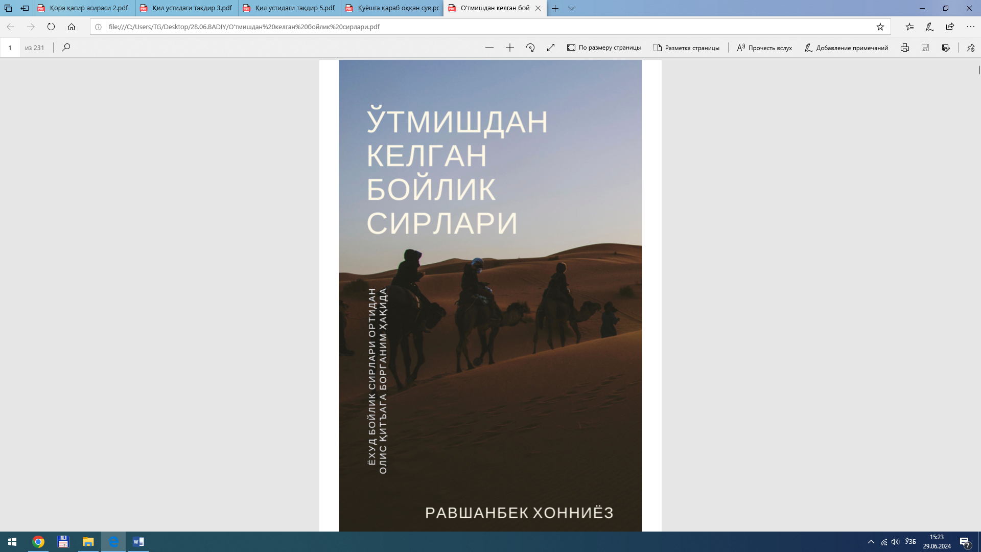 Ўтмишдан келган бойлик сирлари