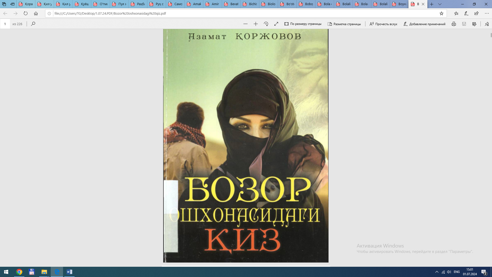 Бозор ошхонасидаги қиз