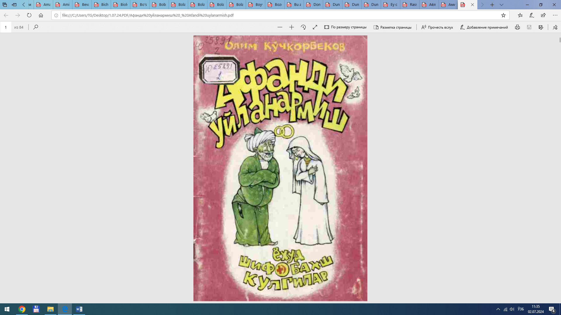 Афанди ўйланармиш