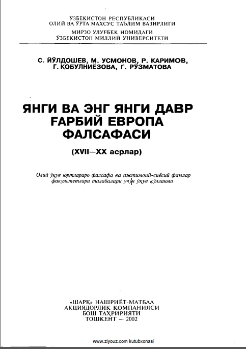 Янги ва энг янги давр Ғарбий Европа фалсафаси