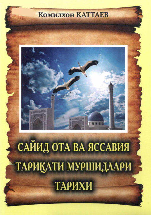 Сайид ота ва яссавия тариқати муршидлари тарихи