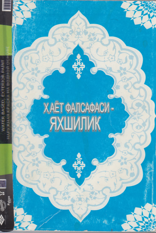 Ҳаёт фалсафаси - яхшилик
