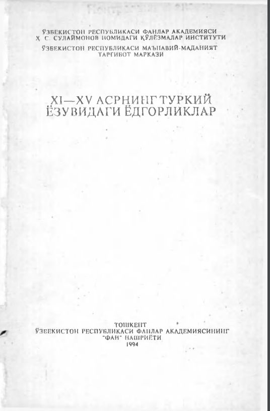 XI-XV асрнинг туркий ёзувидаги ёдгорликлар