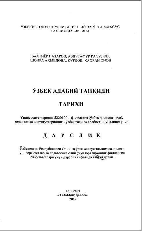 O'ZBEK ADABIY TANQIDI TARIXI