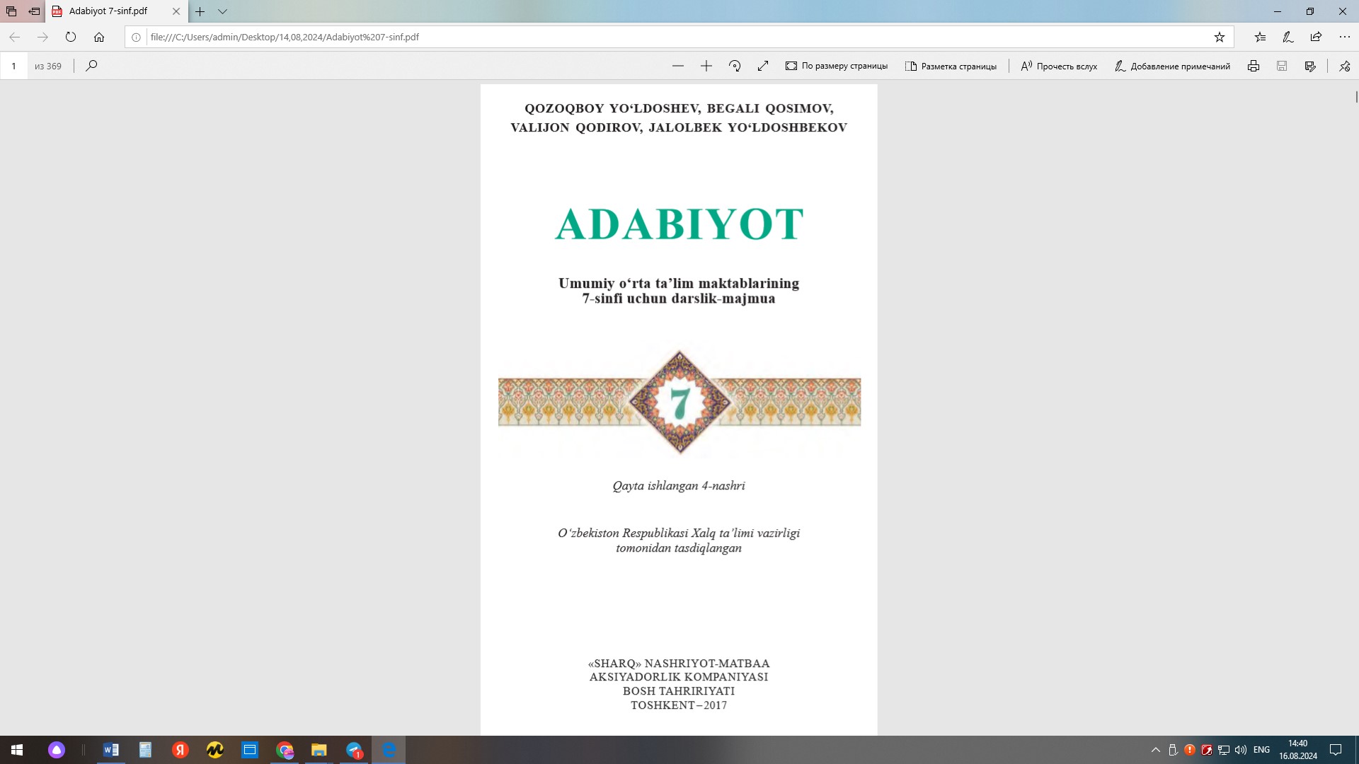 Аdabiyot (7 sinf)