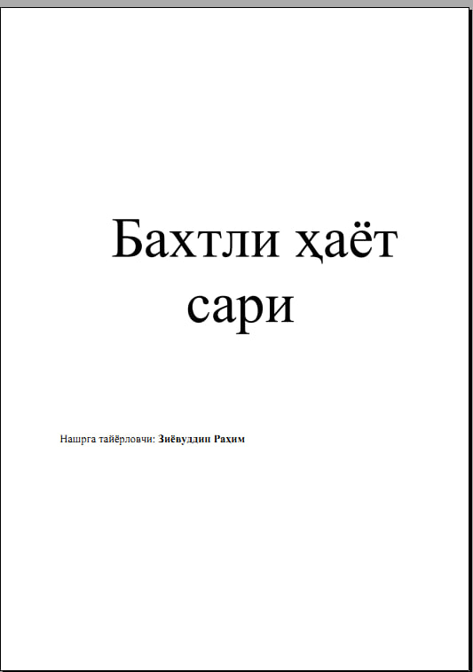 Бахтли ҳаёт сари