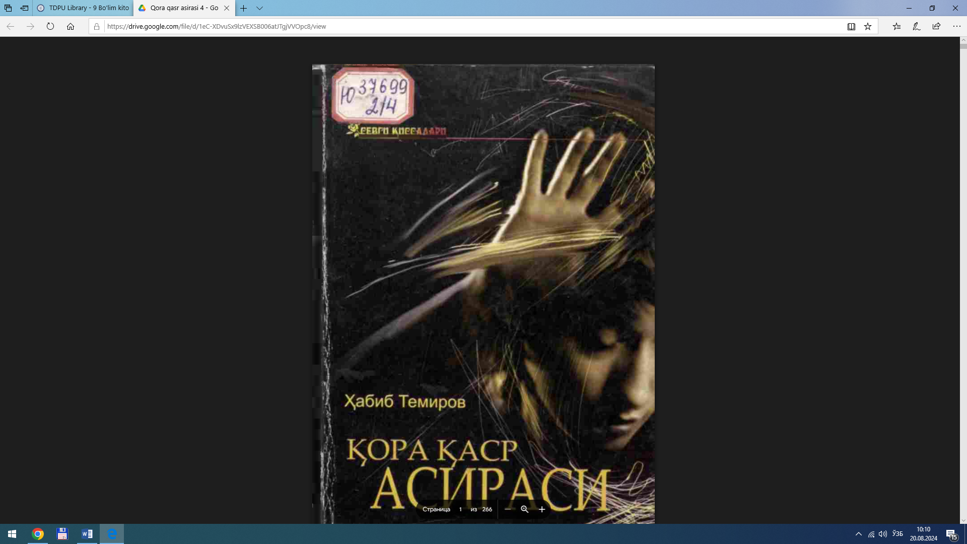 ҚОРА ҚАСР АСИРАСИ-4