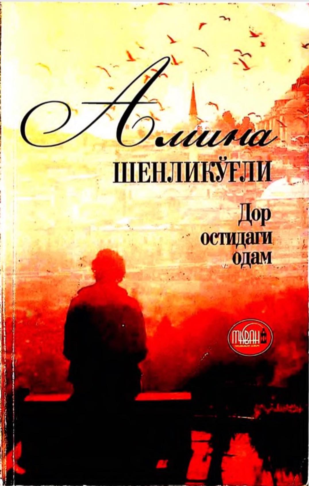 Дор остидаги одам