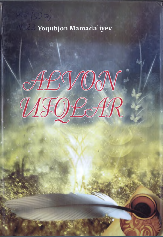 Alvon ufqlari