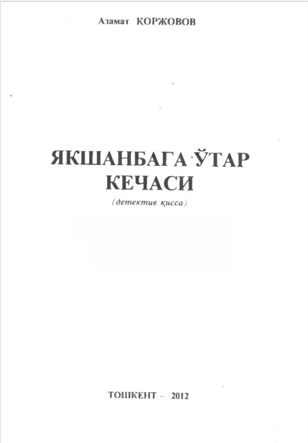 Якшанбага ўтар кечаси