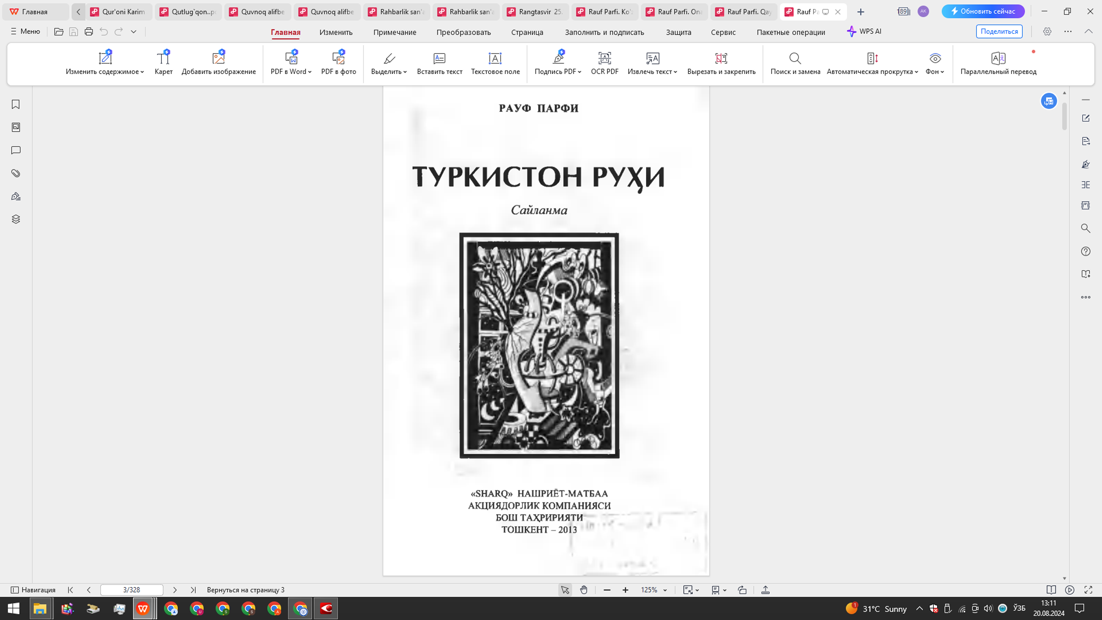 Туркистон руҳи