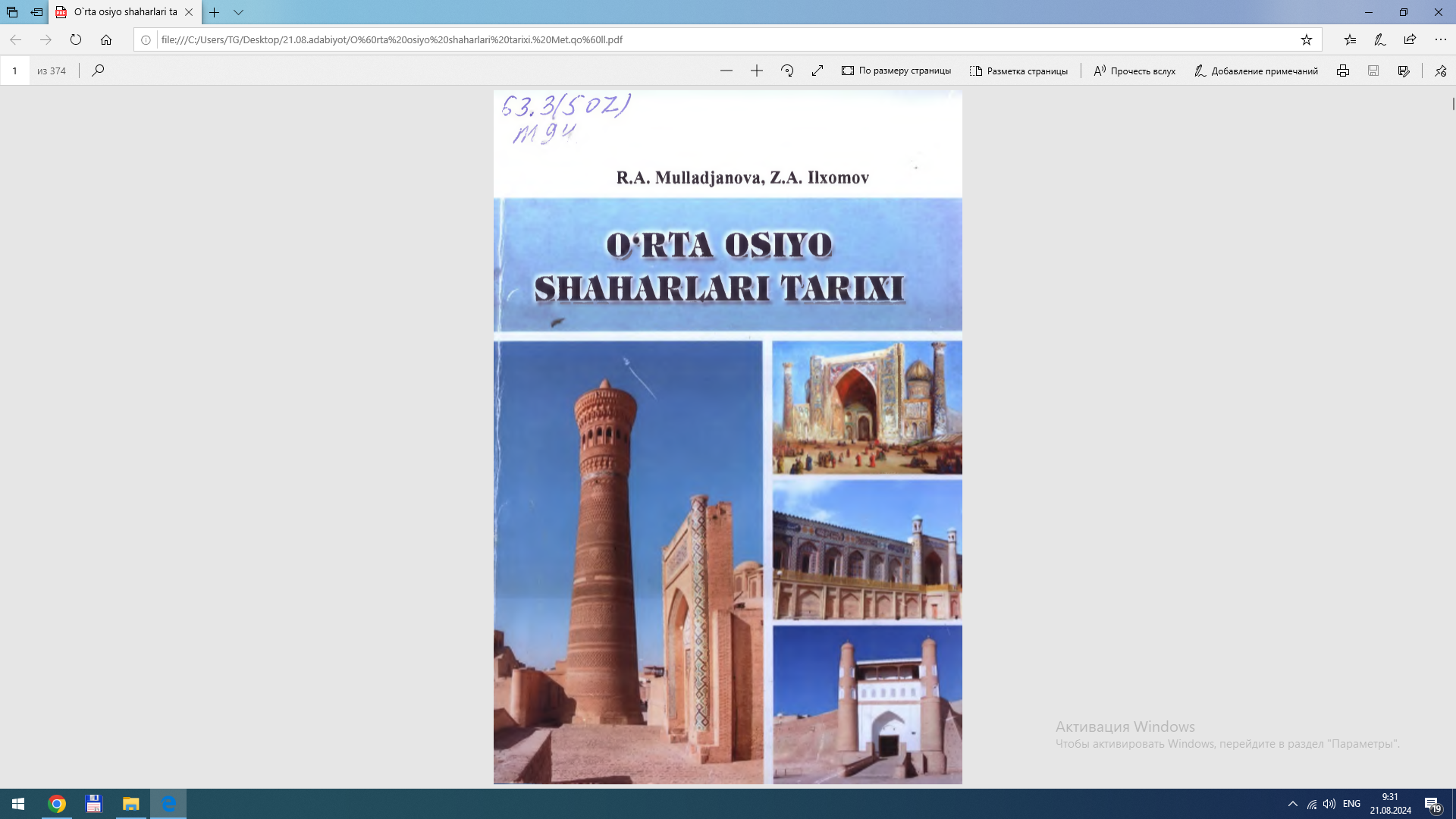 0 ‘RTA OSIYO SHAHARLARI TARIXI