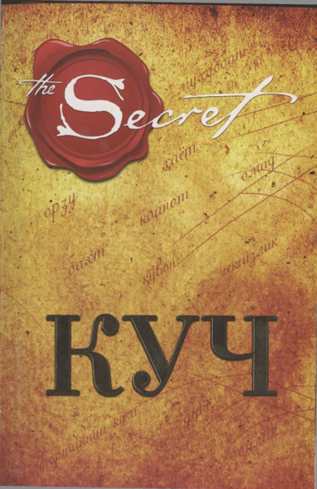Куч