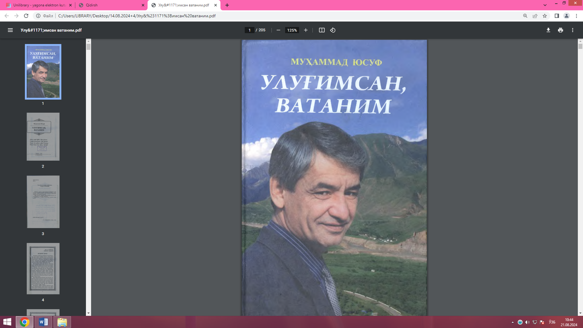 Улуғимсан, Ватаним