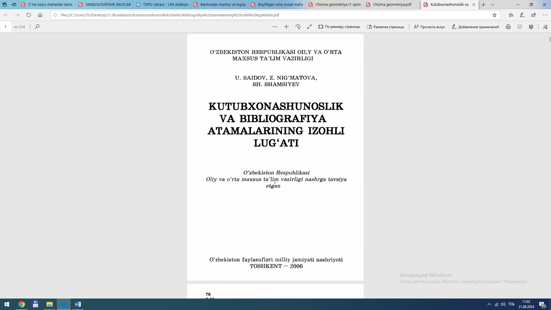 KUTUBXONASHUNOSLIK VA BIBLIOGRAFIYA ATAMALARINING IZOHLI LUG‘ATI