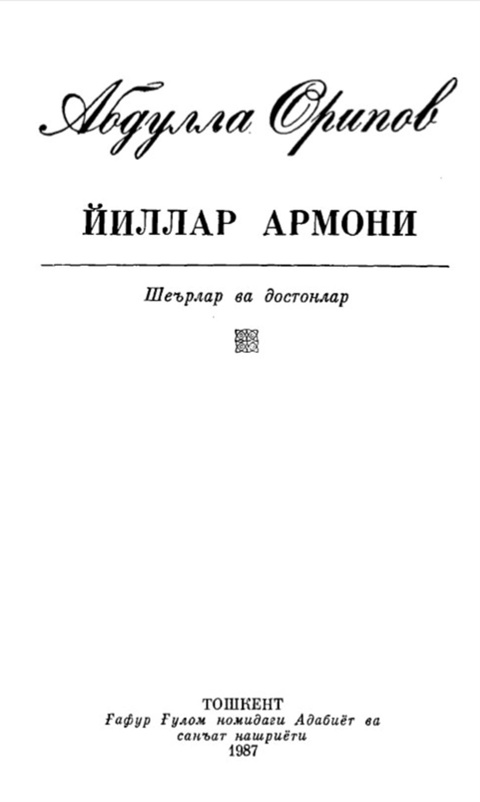 Йиллар армони