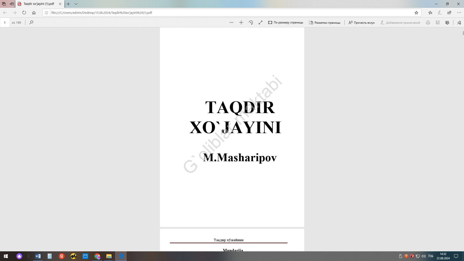Қалбимнинг ватани