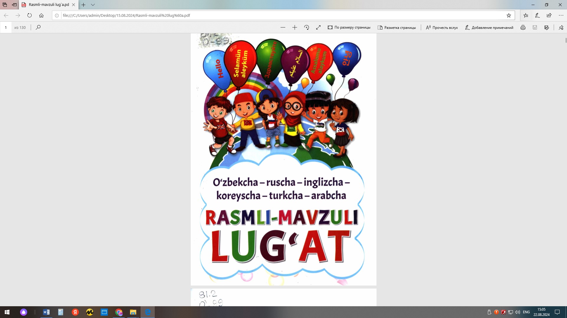 Rasimli-mavzuli lug'at
