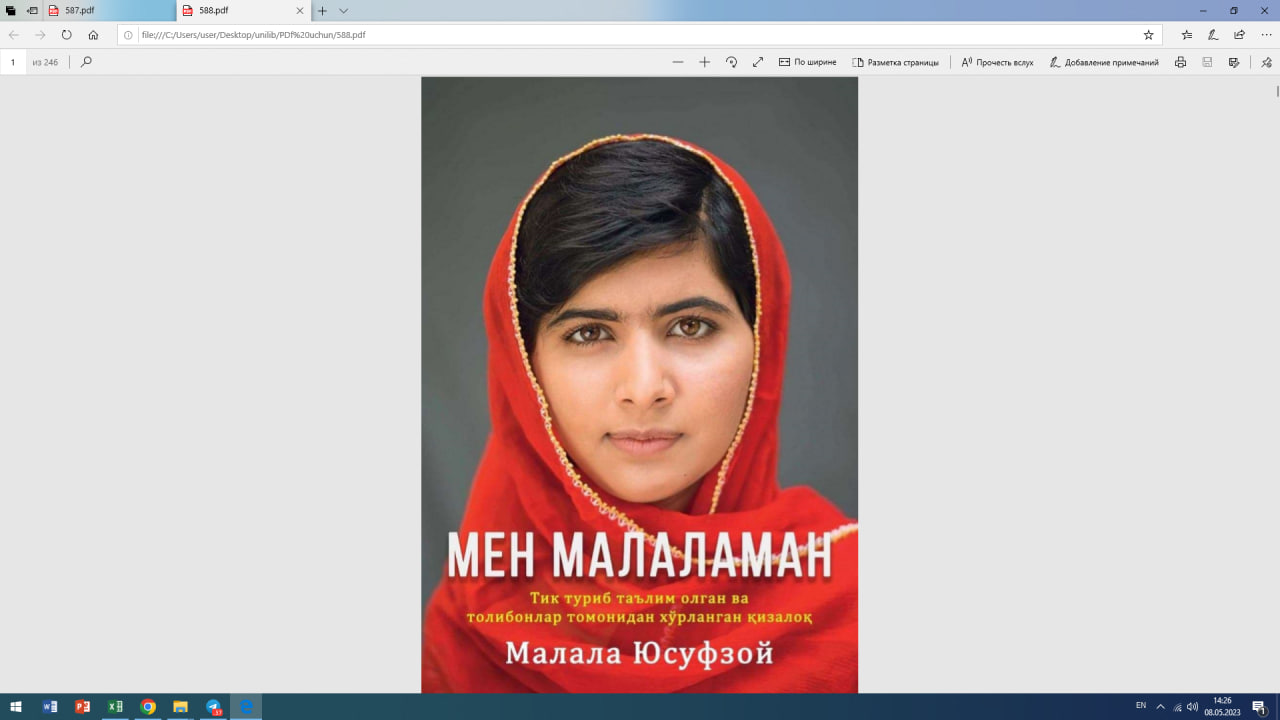 Мен Малаламан