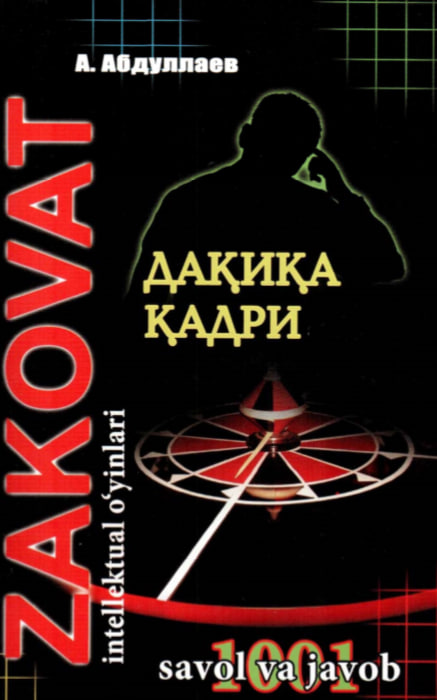 Zakovat Дақиқа қадри