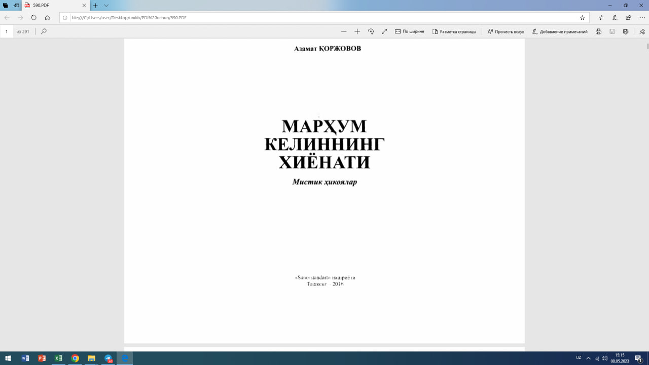 Марҳум келиннинг хиёнати