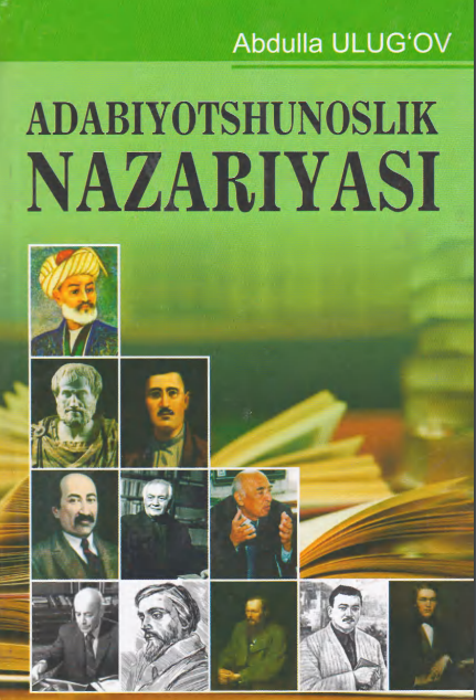 Adabiyotshunoslik nazariyasi