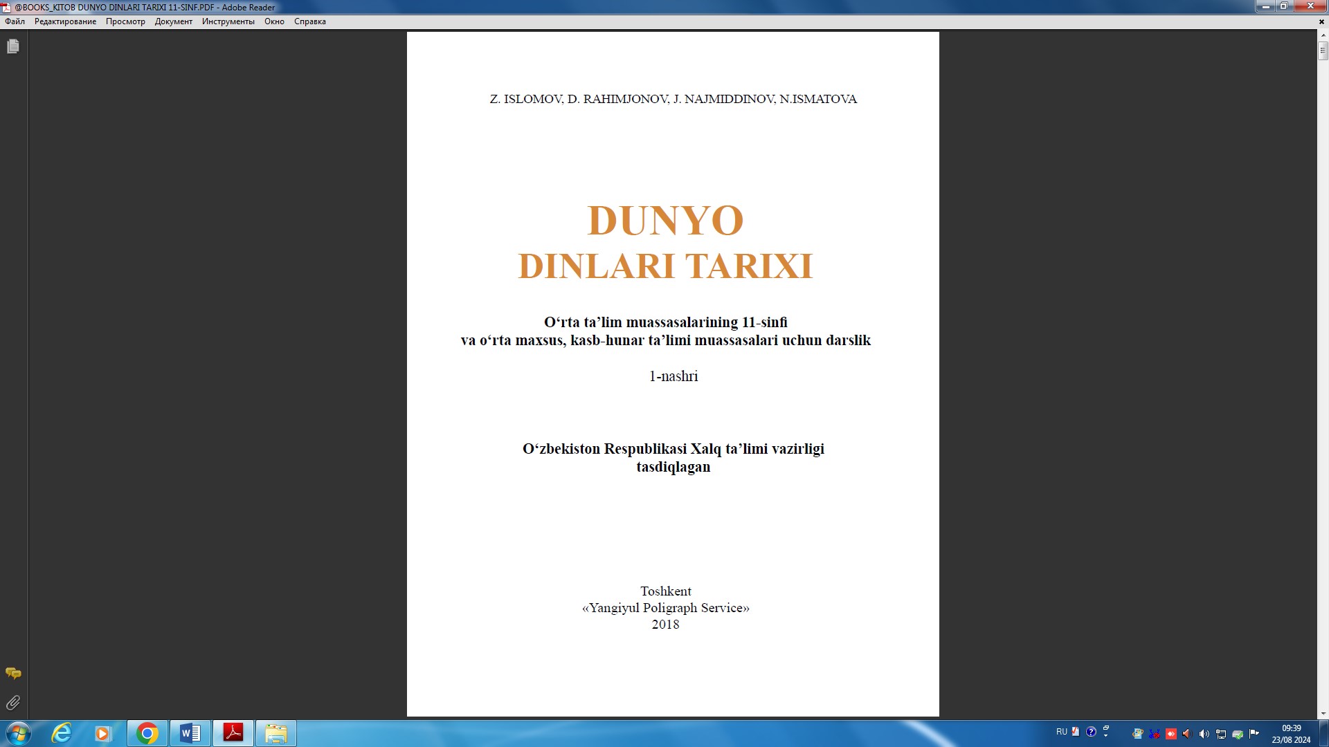 Dunyo dinlari tarixi