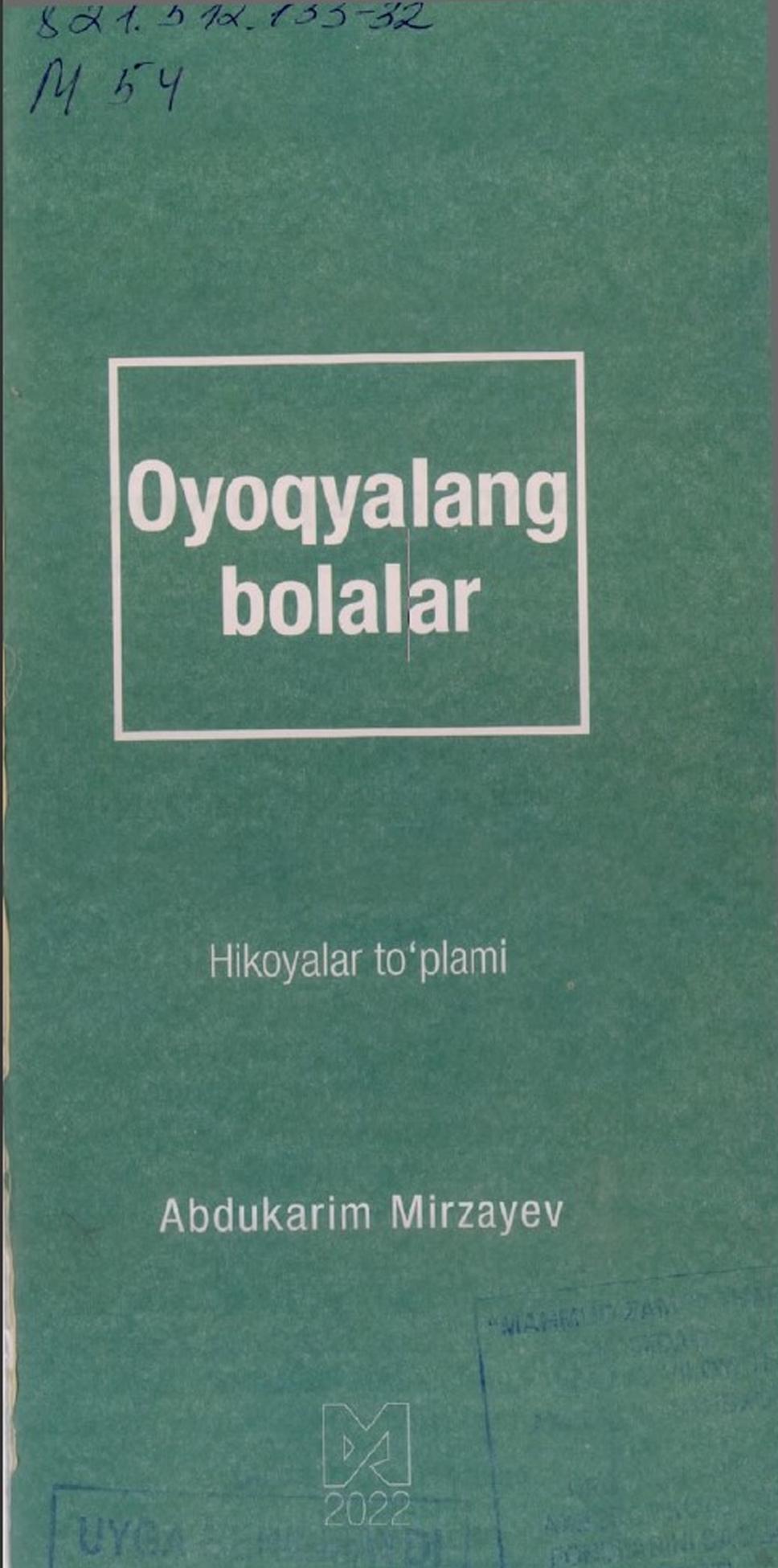 Oyoqyalang bolalar