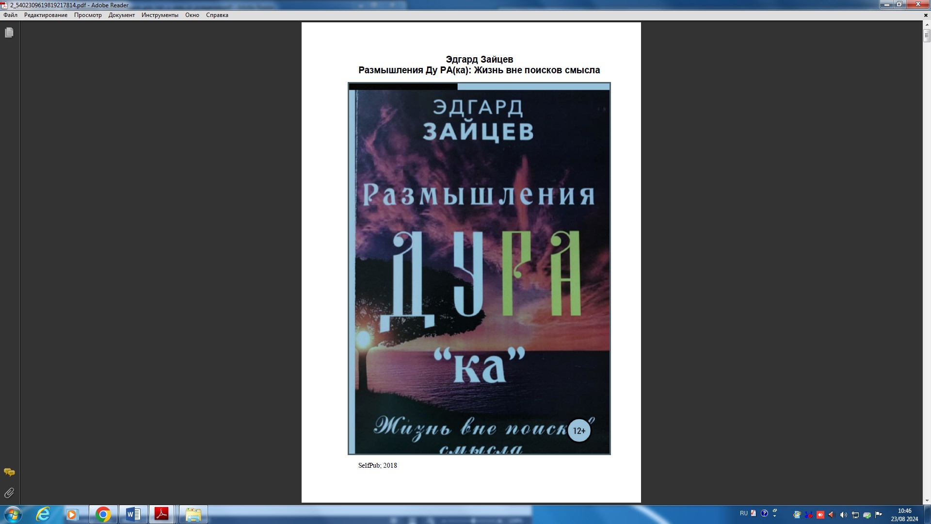 Размышления дуга "ка"