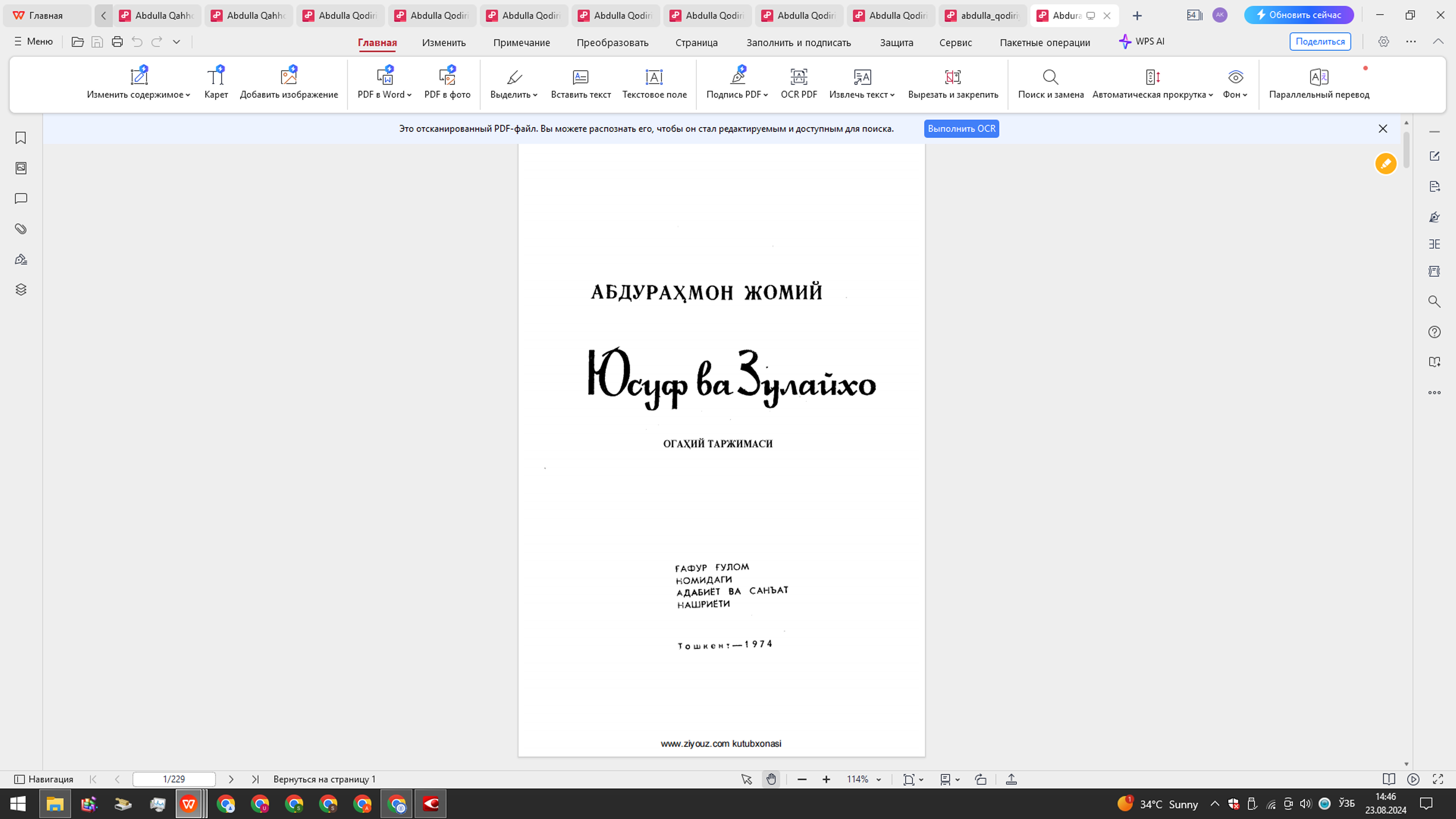 Юсуф ва Зулайхо