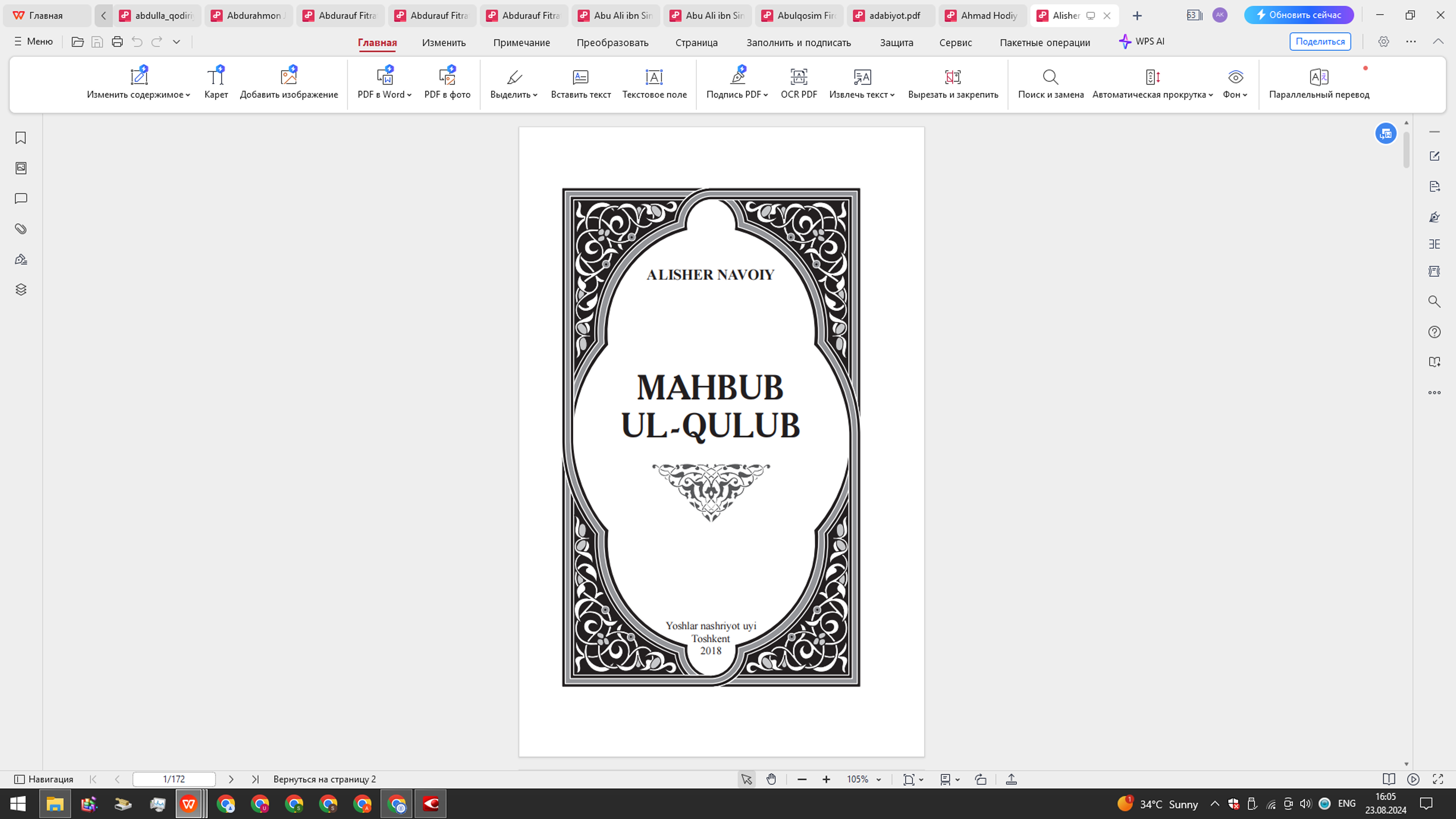 Mahbub ul-qulub